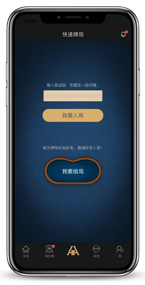 HHpoker官方版ios版